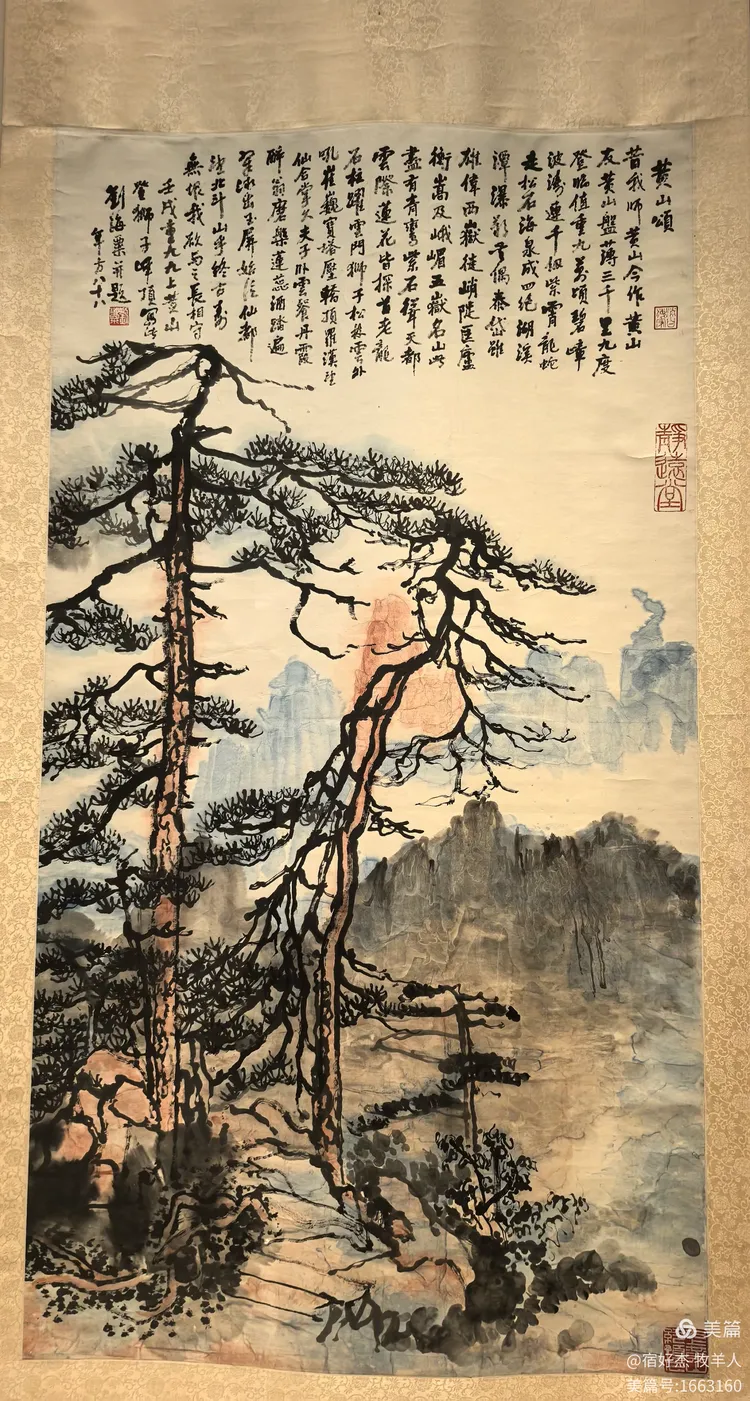 刘海粟黄山图画